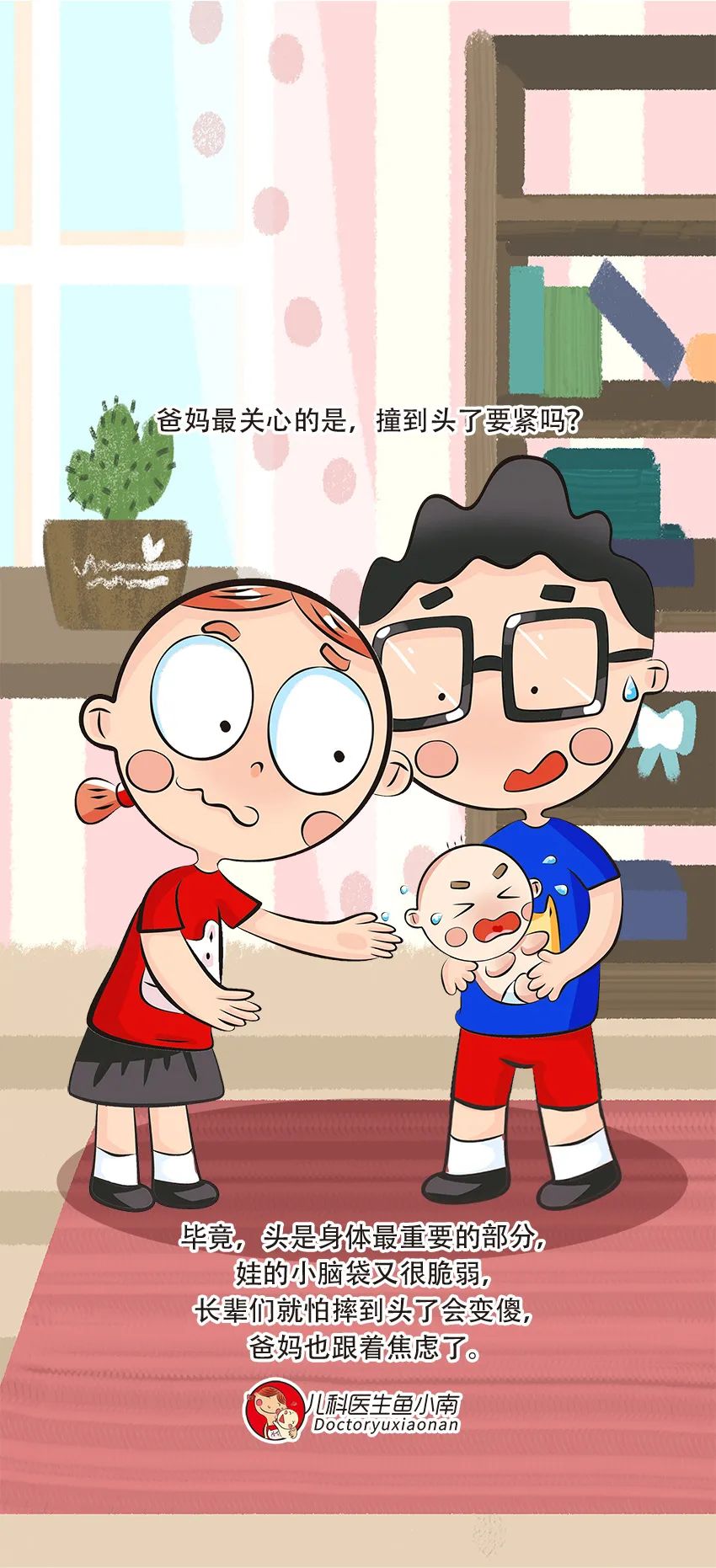 宝宝撞到头时该怎么办,宝宝撞到头后的正确处理方法