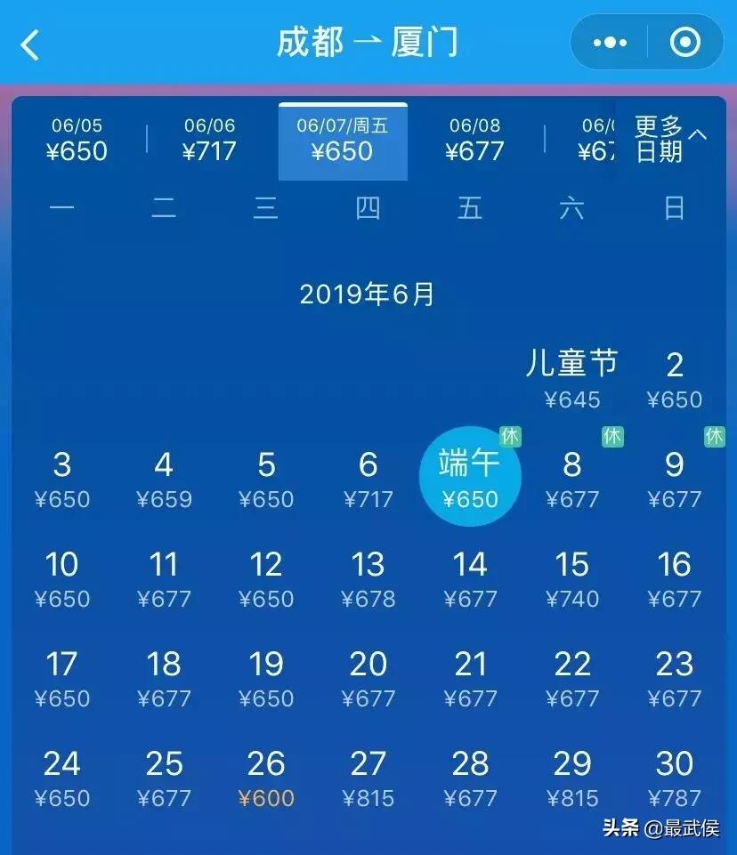 端午火车票开抢呼和浩特,端午节火车票比高铁便宜多少