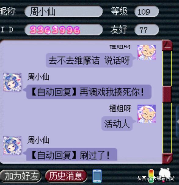 梦幻西游禁言打人工客服解封,梦幻西游防封号指南