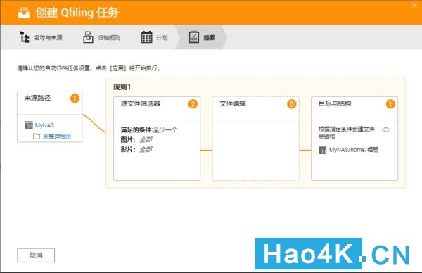 qnap威联通nas基础使用教程,威联通qget的使用方法