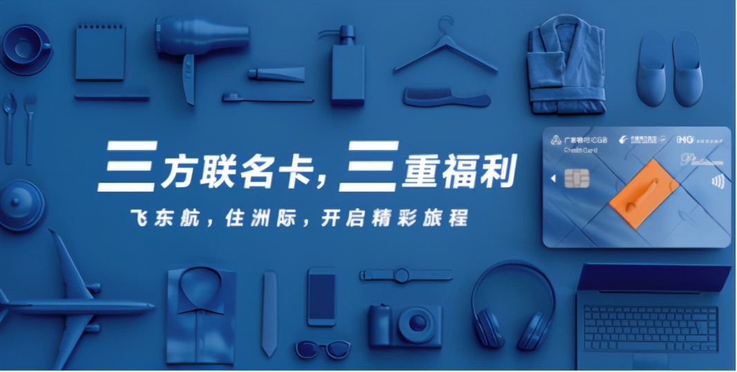 盘点广发航空联名信用卡，总有一款适合你
