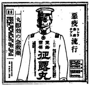 正露丸算什么药,正露丸是什么丸