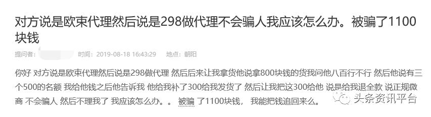 揭底投诉不止的“欧束”，五级代理加豪车政策的魅力何在？