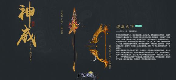 天涯明月刀ol镇派,天涯明月刀镇派主武器要多少大铁