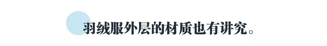 一分钟教你挑羽绒服几百到上万,170如何选择合适羽绒服