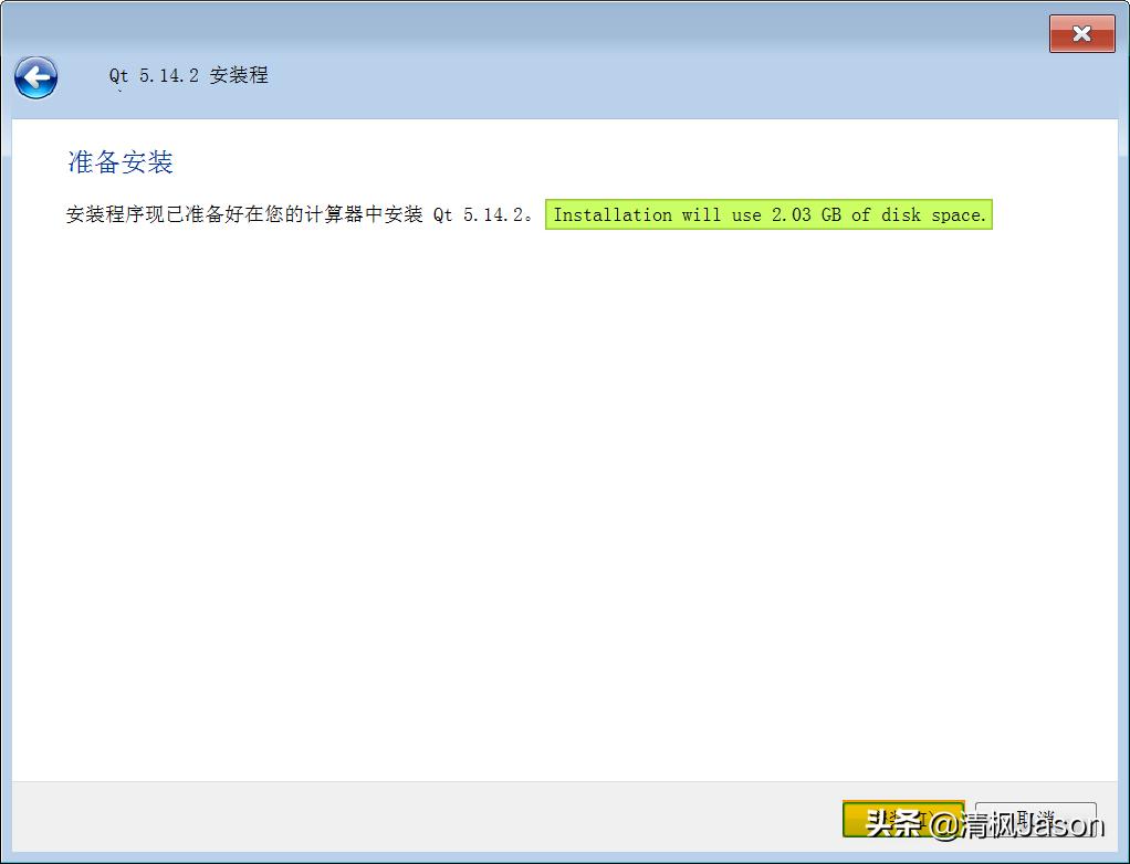 windows下离线安装mysql8.0,qt5.14.2安装教程及配置