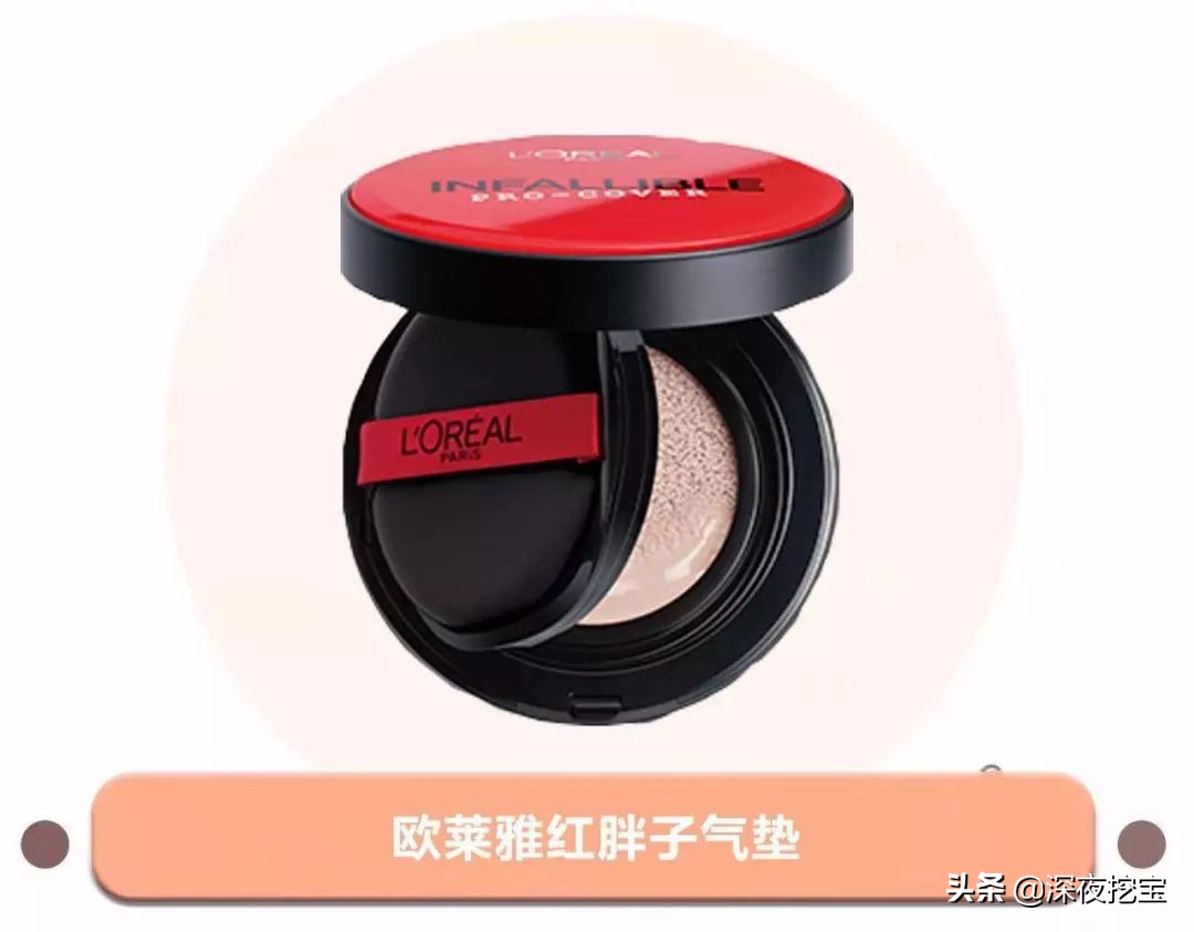 百元以下气垫真实测评,相关视频测评5款网红气垫纯干货