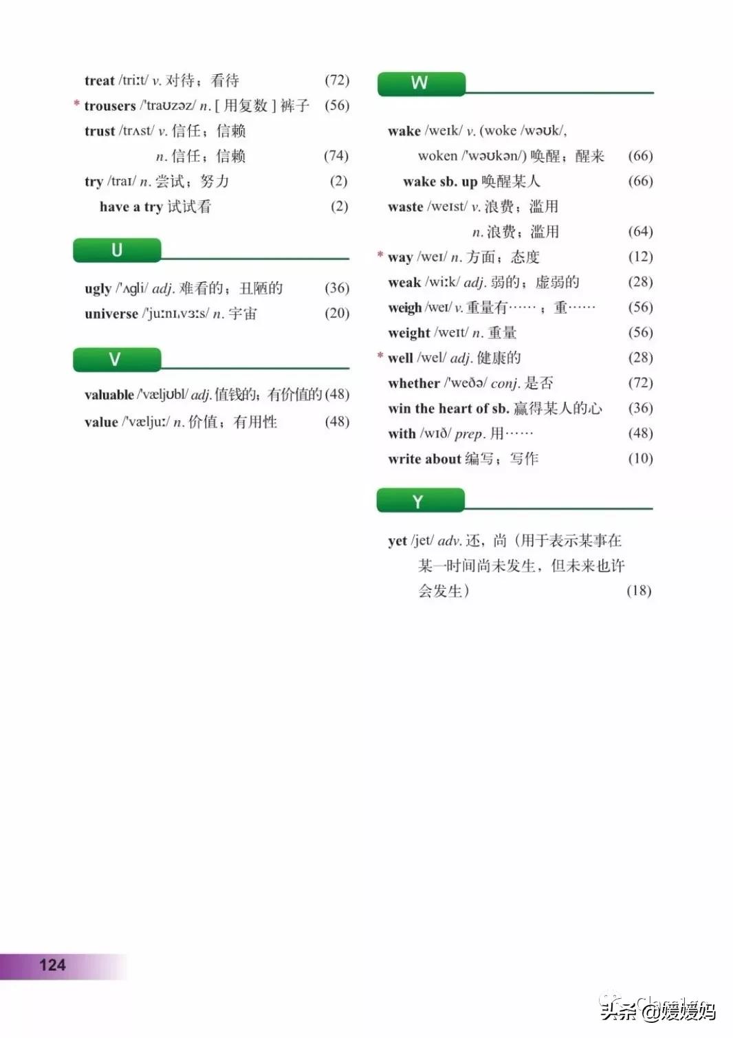 寒假预习下册英语,寒假预习复习语数外一本通