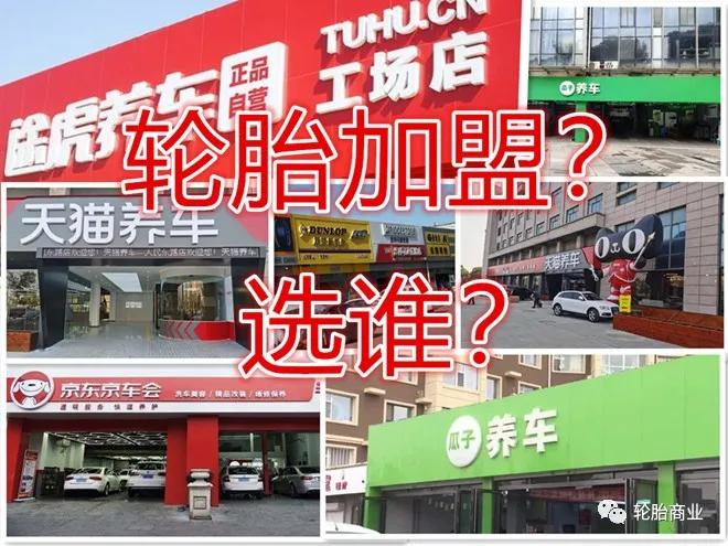 电商大力砸钱开轮胎店的背后,轮胎电商发展前景