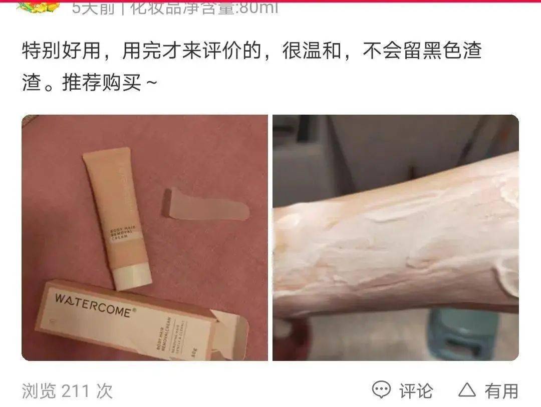 屈臣氏脱毛膏修复女士专用,屈臣氏脱毛膏新款