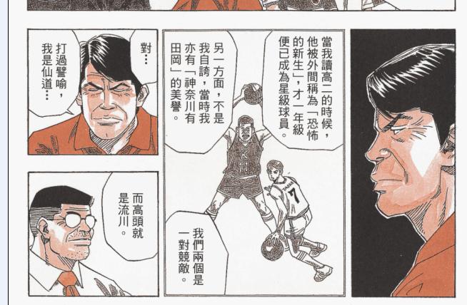 灌篮高手的训练,灌篮高手训练的过程