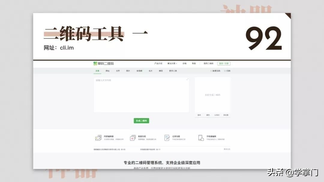 干货分享100个,17个既实用又有趣的神奇网站