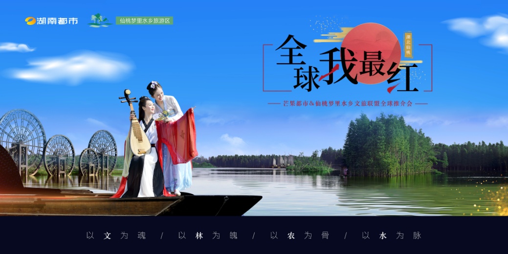 仙桃梦里水乡美如画,魅力仙桃梦里水乡