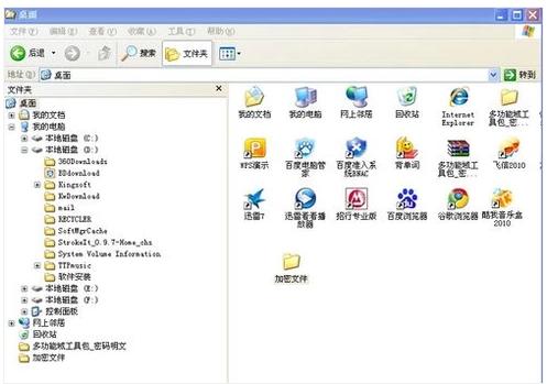 win7文件夹加密方法,win7文件夹加密后如何打开