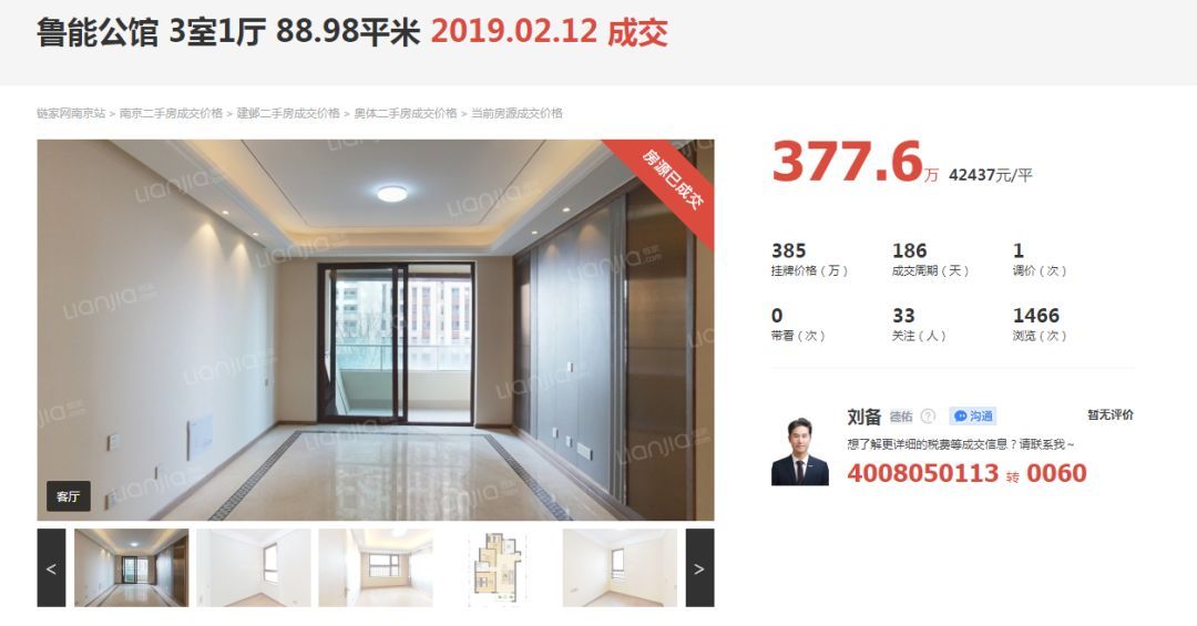 1011号！今早一位买房人终于等到中海神盘