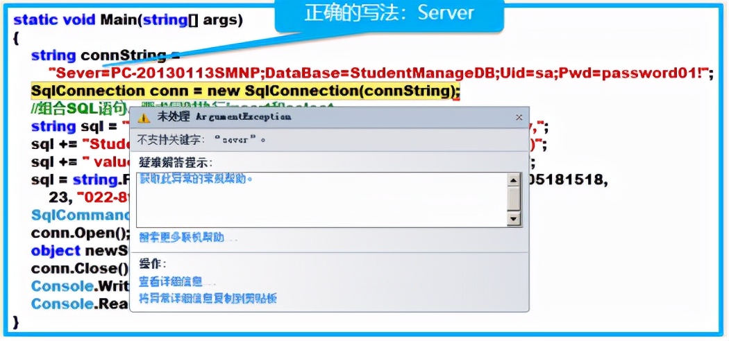 桌面应用程序错误,桌面出现应用程序错误