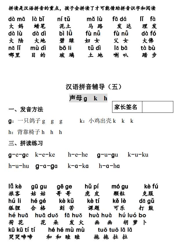 一年级复习资料老师推荐,一年级语文老师推荐练习册