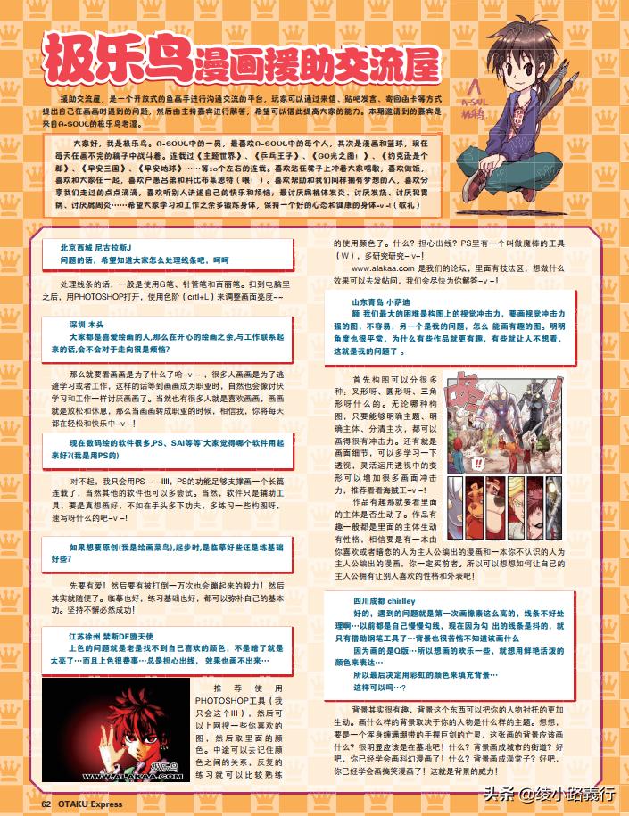 告别《电子游戏软件》老腊肉、变身动漫小萌新和00后一起竞争青云