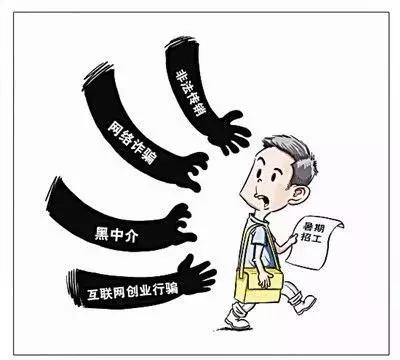 广西兼职的骗子,广西兼职骗局