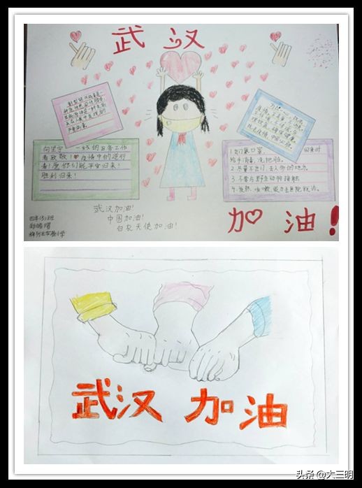 「停课不停学—手抄报篇」“武汉加油，中国加油”