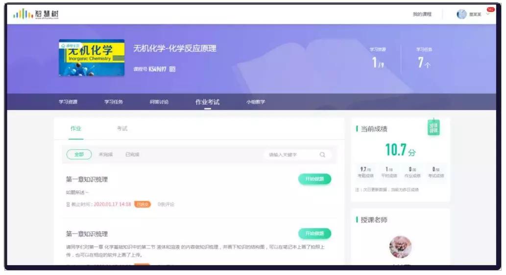 战“疫”|停课不停学，手把手教你轻松操作各个学习平台