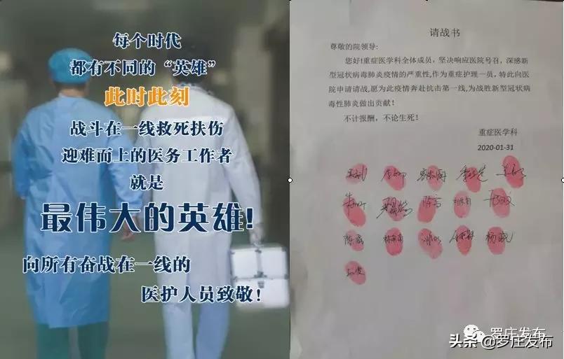 临沂罗庄疫情防控最新通知,临沂市人民医院抗击疫情