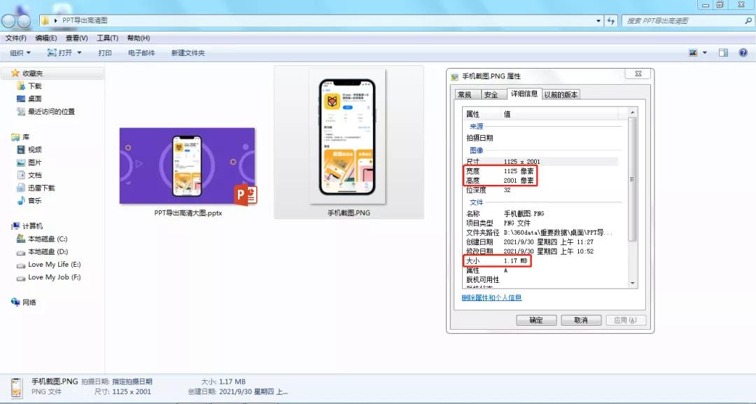 ppt如何导出更高清的图片,好看的ppt图片大全高清