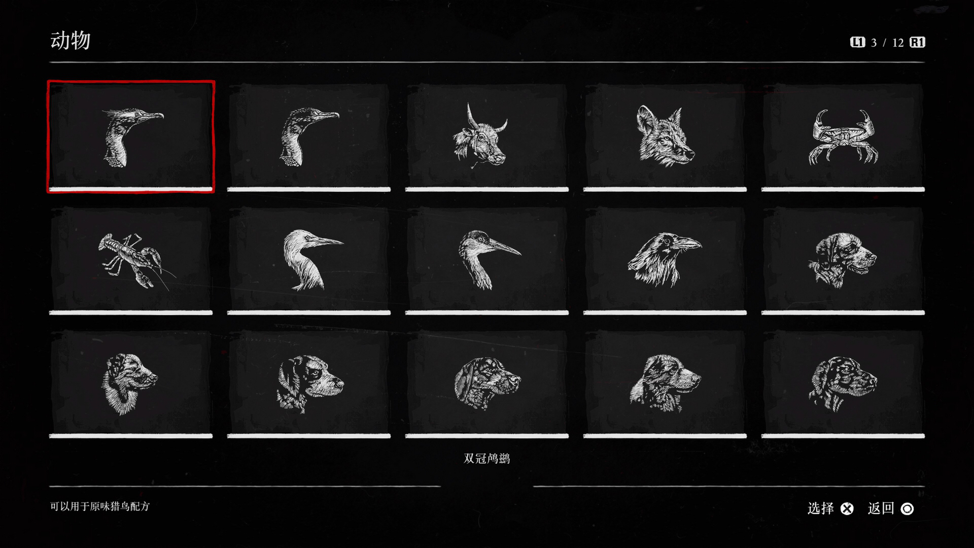 荒野大镖客2令人印象深刻的任务,荒野大镖客2白金奖杯有什么用