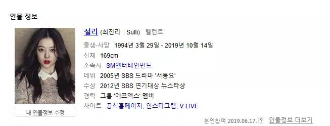 崔雪莉韩国财团,崔雪莉伤感回忆录