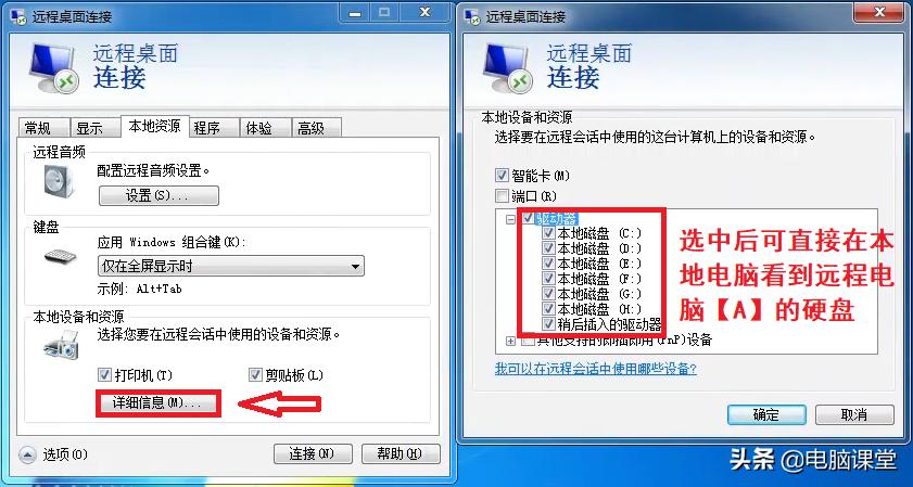 mstsc远程桌面连接需要联网吗,mstsc远程桌面怎么设置
