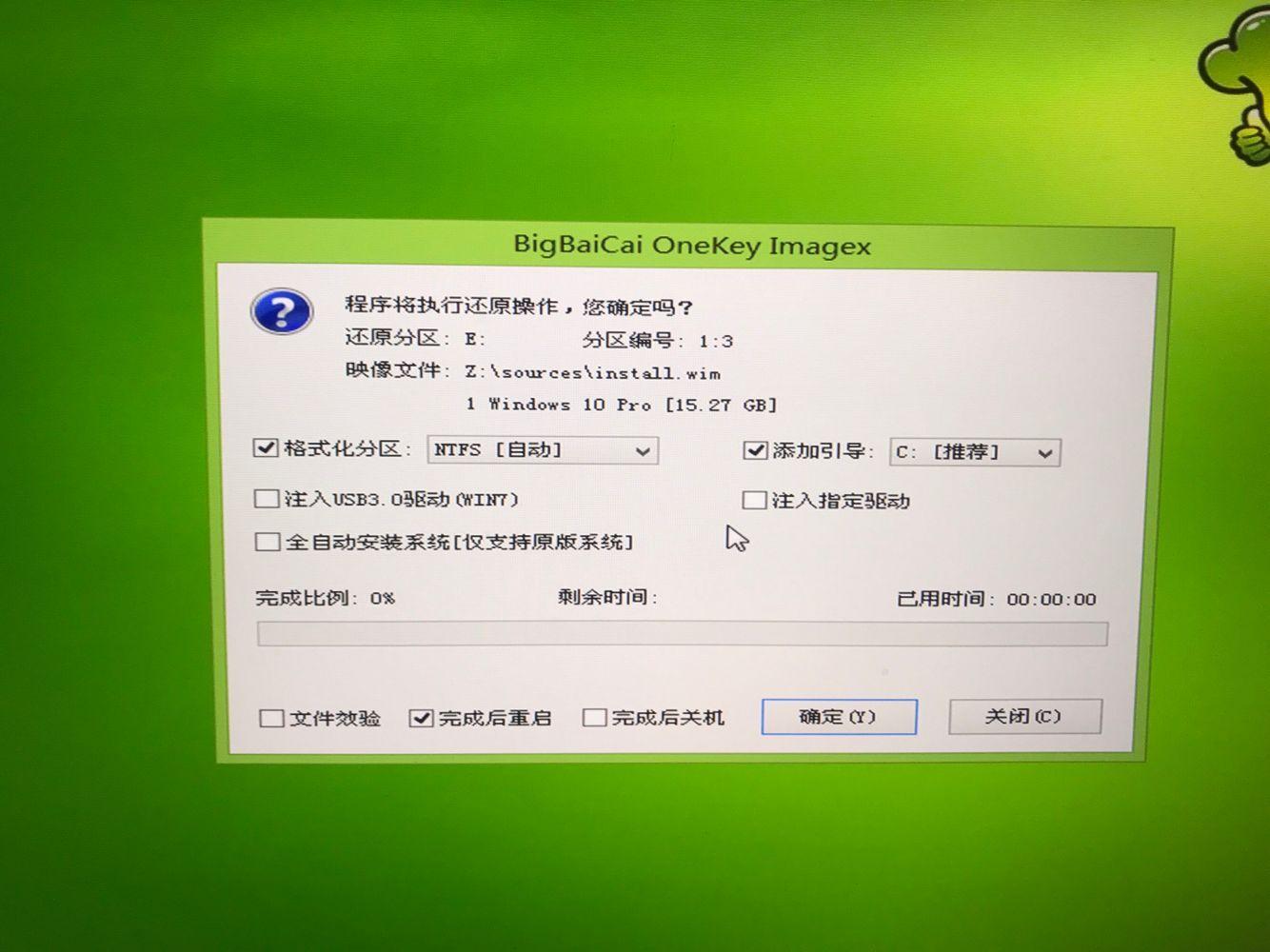 windows7系统重装教程不用u盘,教你不用u盘重装系统方法