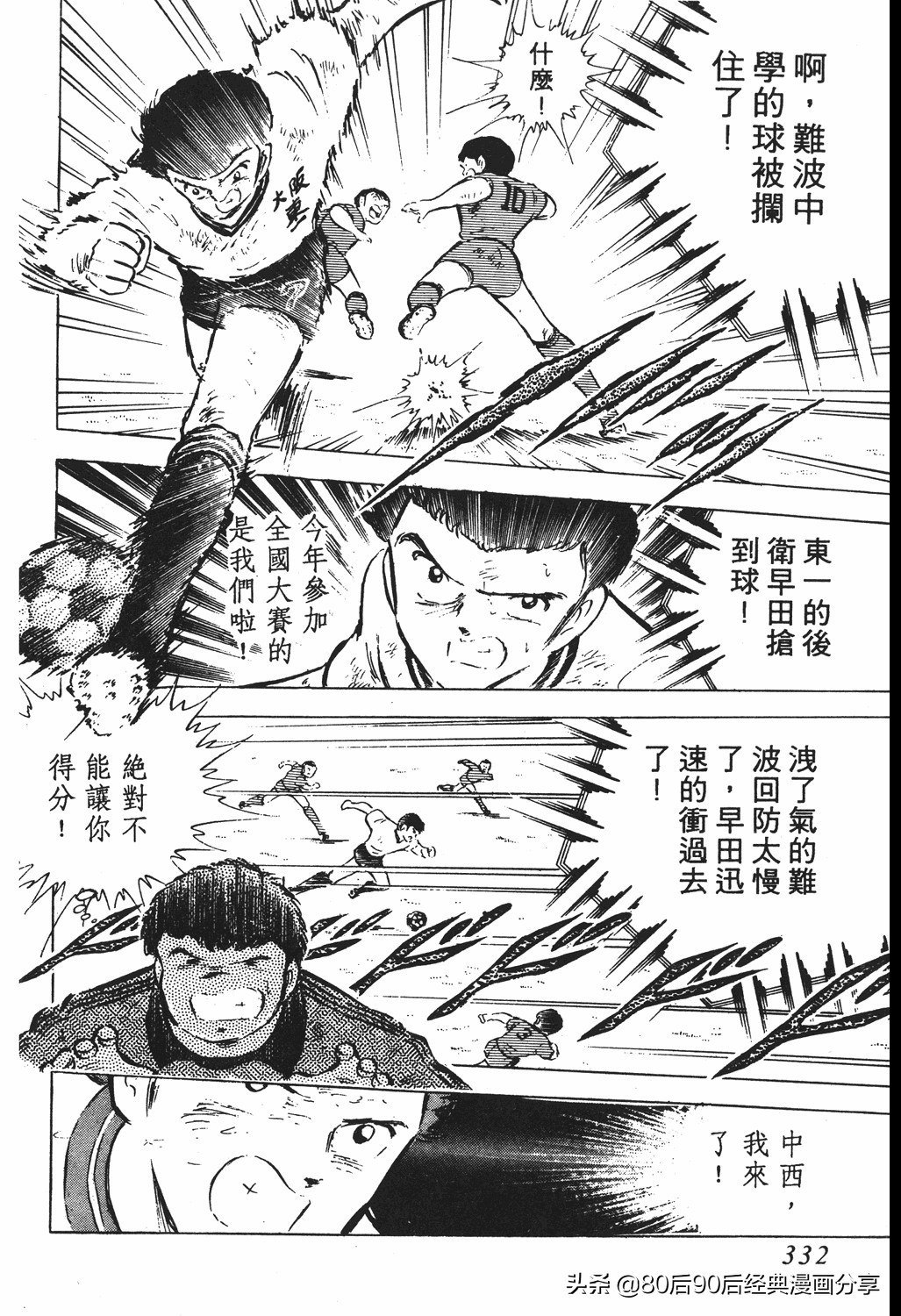 足球小将125下,足球小将翼原创赛程