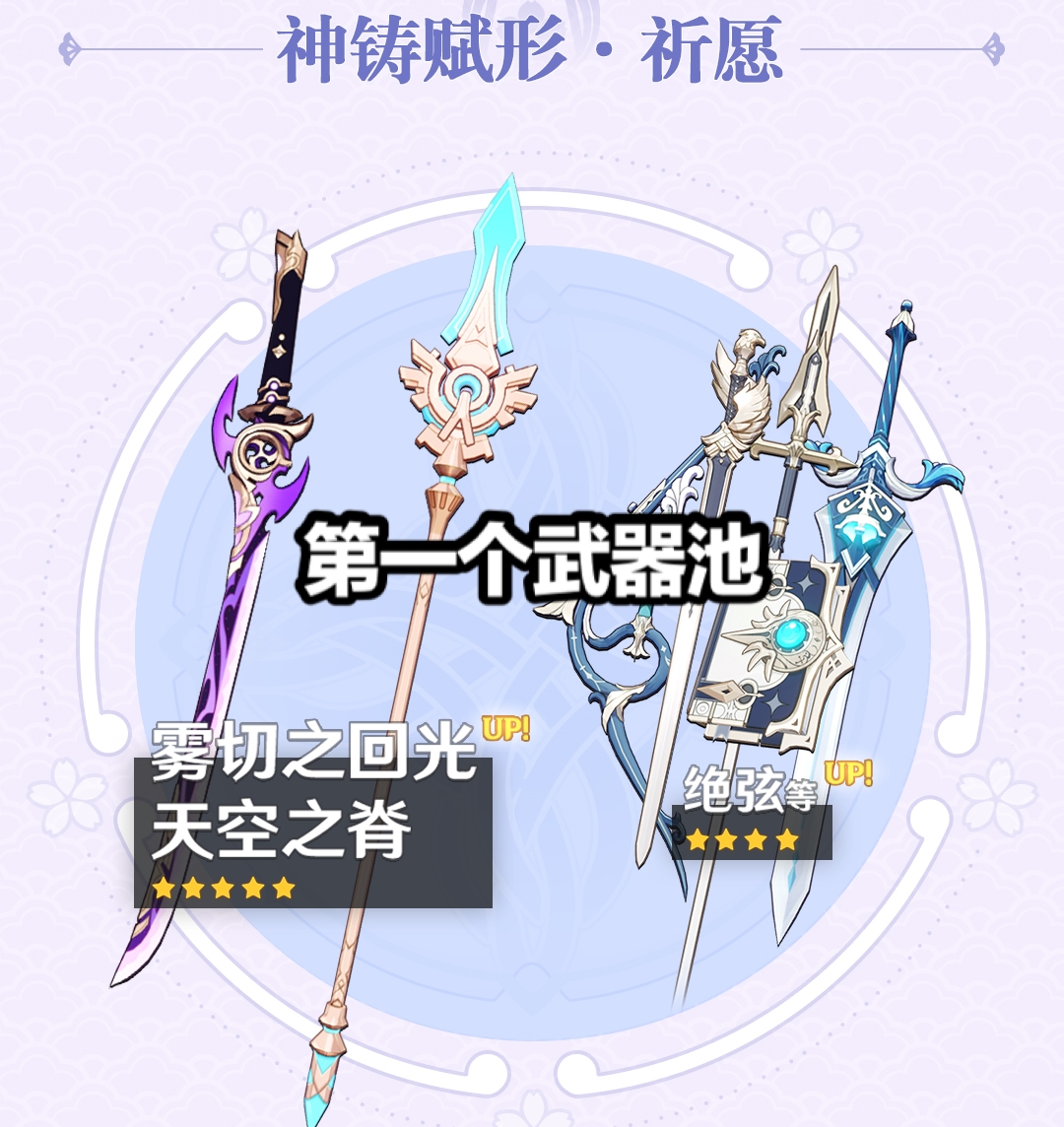 原神稻妻新5星武器锻造,原神稻妻打造武器推荐