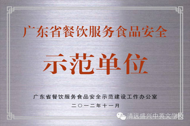 从“民校”到“名校”，小编带你看盛兴