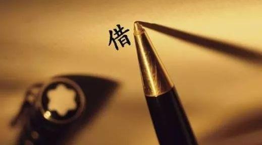 急用资金解决方式,解决急需用钱