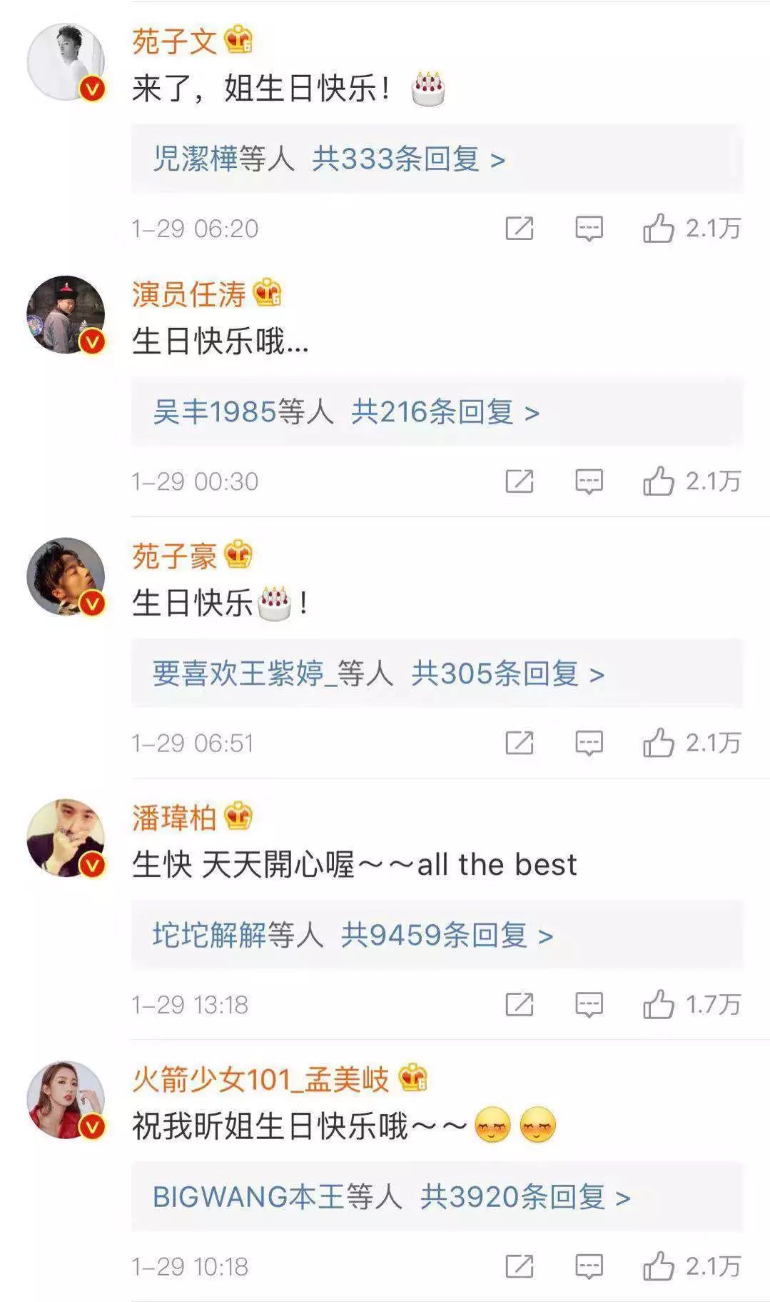 和吴昕炒cp的男歌手 (明侦吴昕张若昀cp)