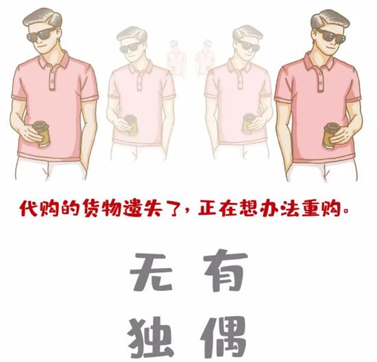 找代购要收费吗,怎么样找代购不被骗