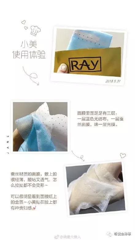 泰国ray保湿金蚕丝面膜,买一送二泰国ray蚕丝面膜男生