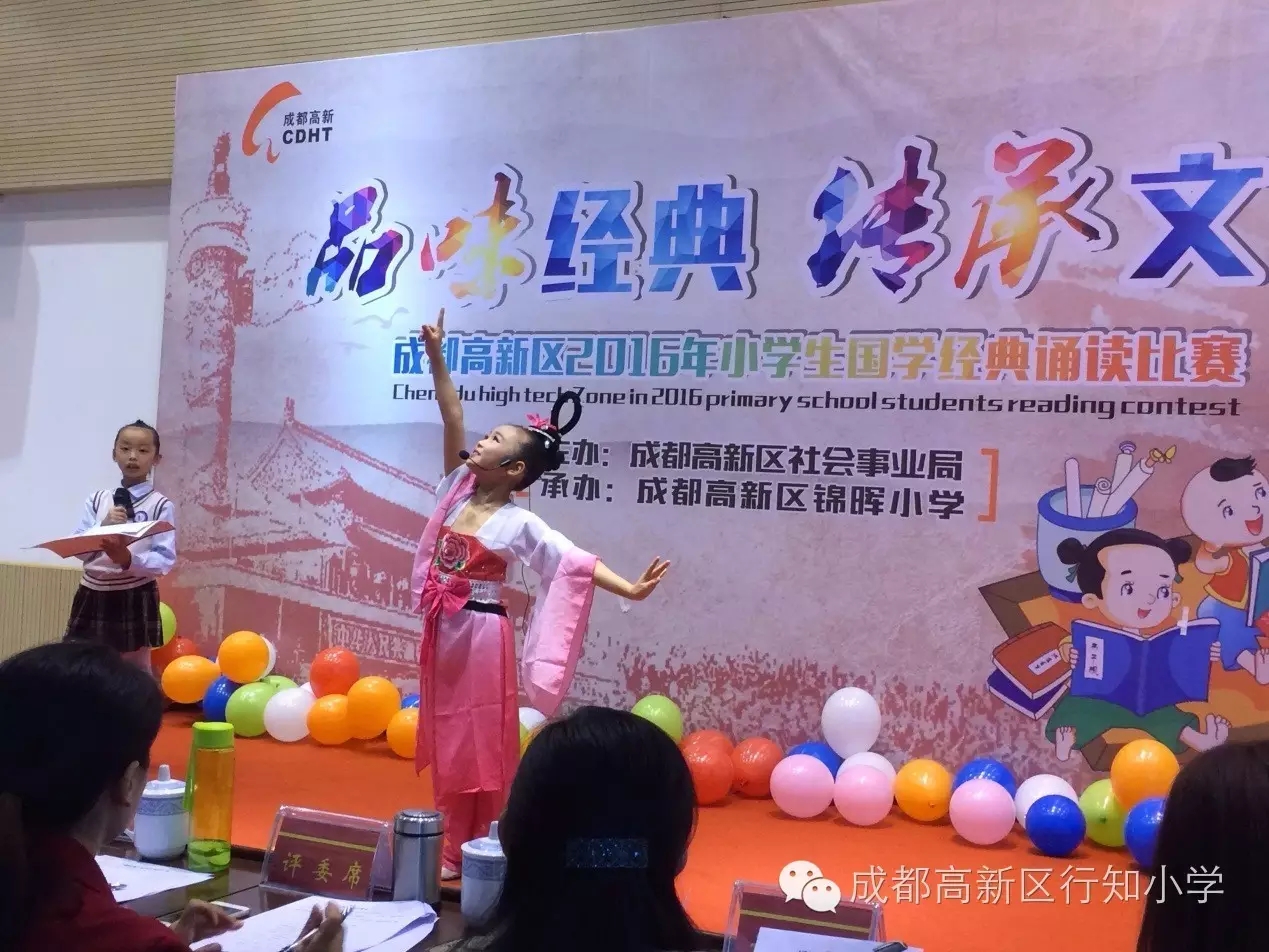 成都市金牛实验行知小学,成都高新区行知小学