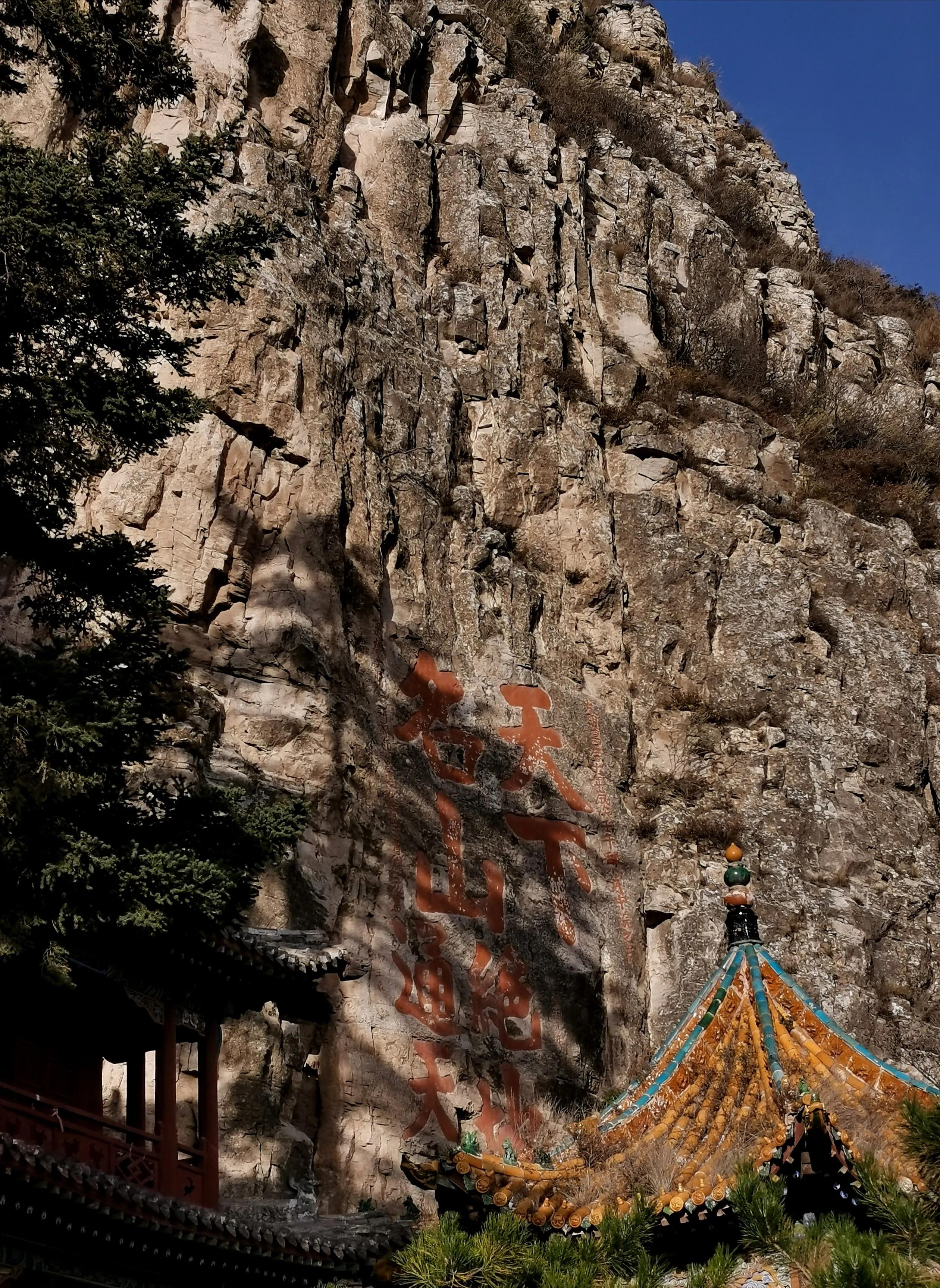 山西北岳恒山风景,北岳恒山哪个省