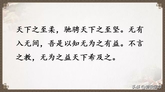 国学道德经原版解读,国学经典《道德经》