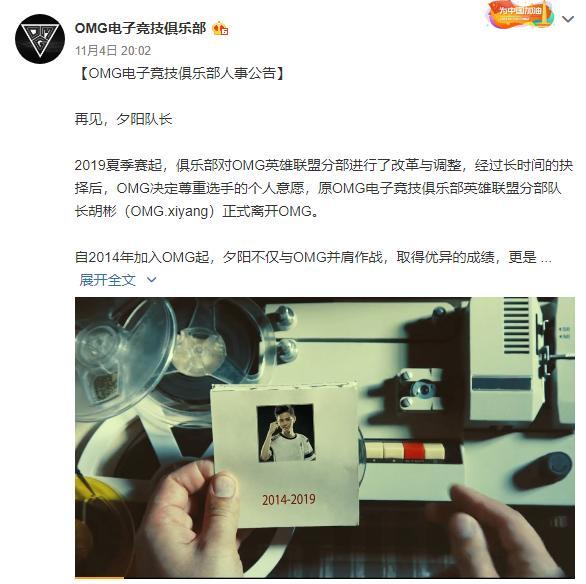 再见omg原版,omg冰封夕阳辛德拉