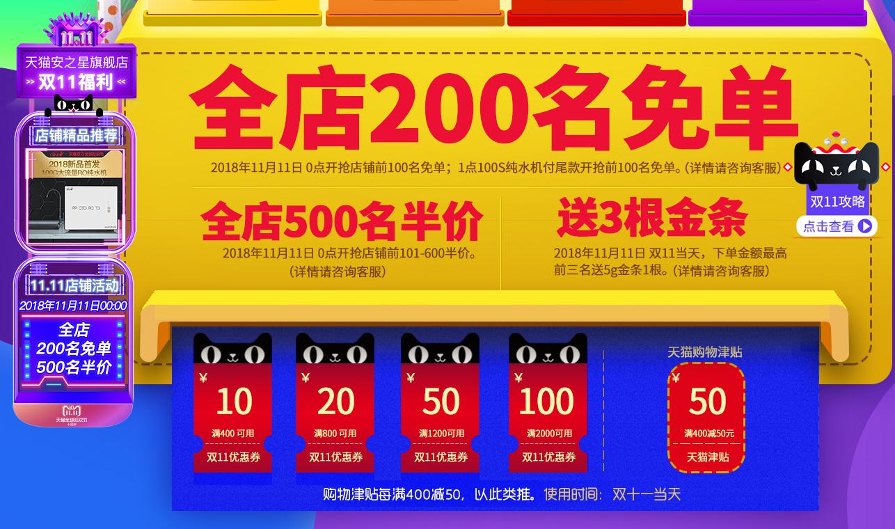 安之星净水器1000g,安之星净水器价格大全