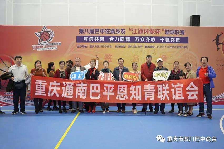 重庆巴中商会篮球,四川巴中市篮球邀请赛