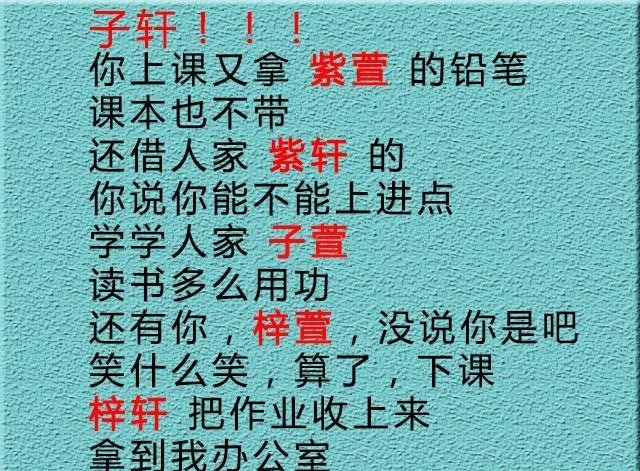 梓涵烂大街名字,梓涵烂大街