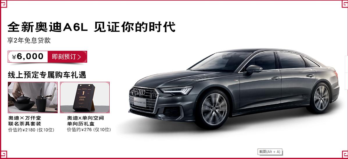 抢新车送豪礼,抢养车大礼包