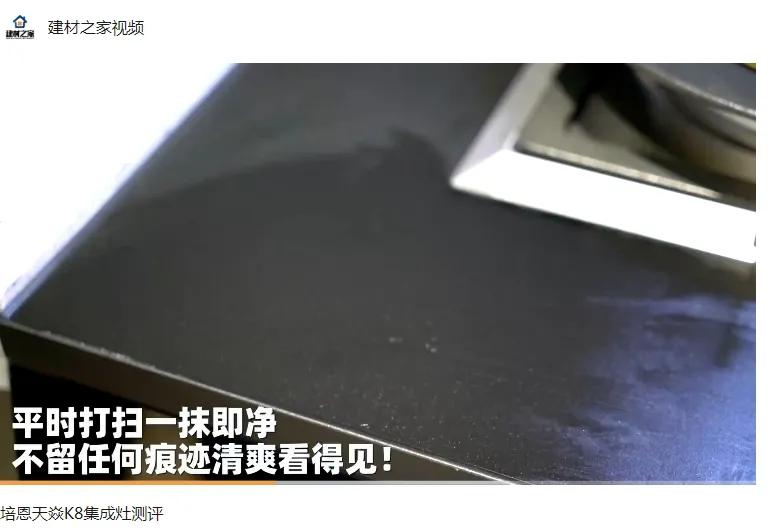 中华集成灶网排名,培恩集成灶最高端一款