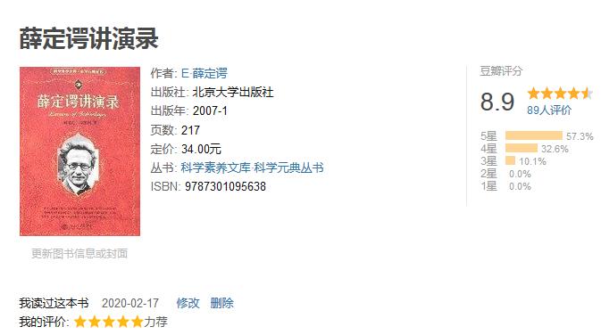 从一本网文《奥术神座》说开去