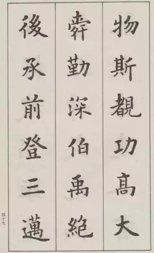 欧楷第一人是谁,四川欧楷第一人