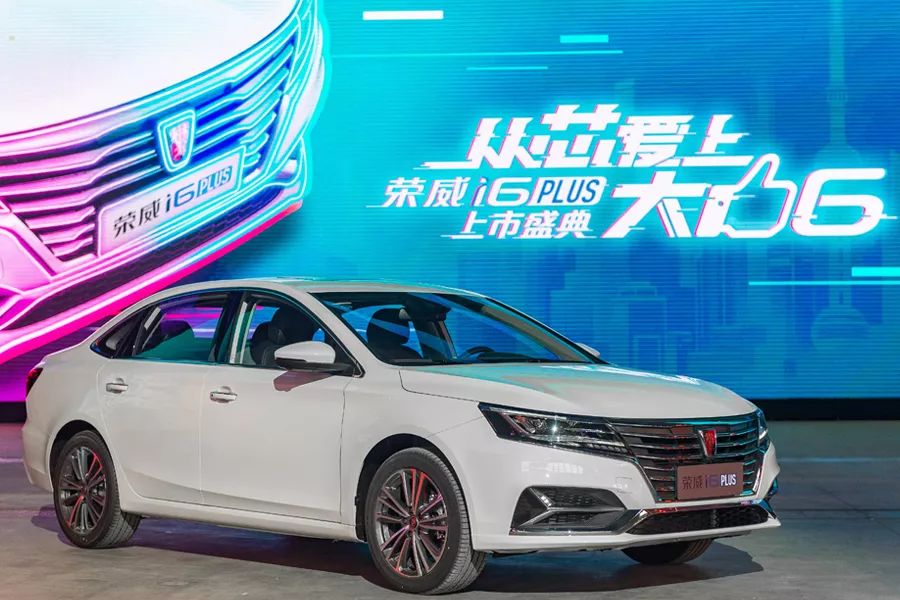 荣威i6plus官图发布外观和配置,荣威i6plus旗舰版落地价